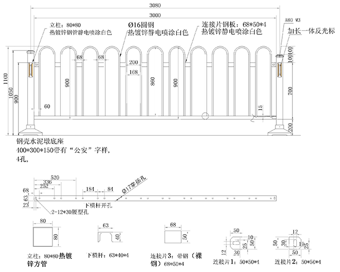 京式道路護欄規(guī)格